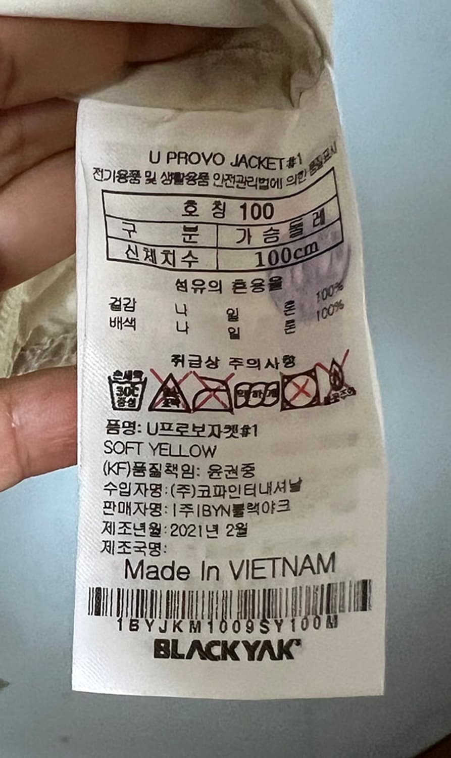 블랙야크 U프로보자켓 남자 경량아노락 바람막이 새상품 L 100-105 상품이미지7