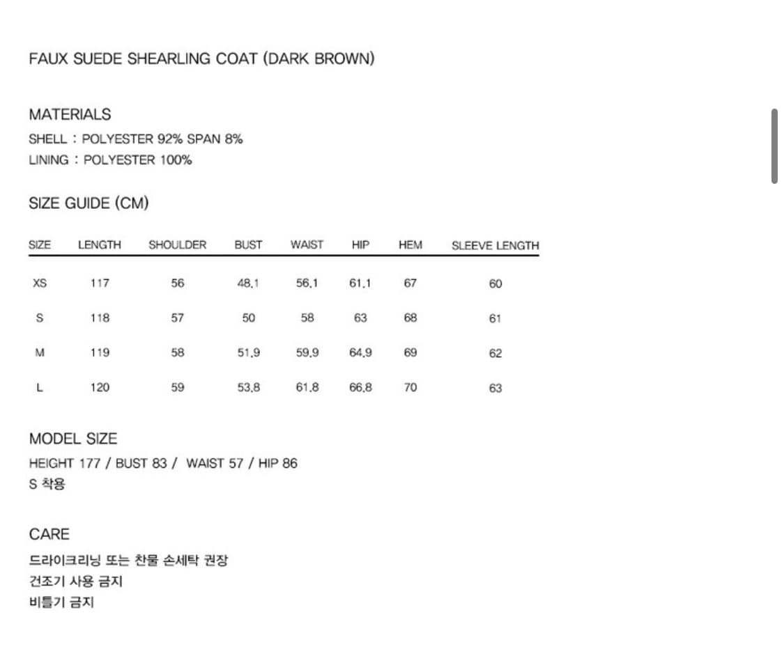 르비에르 포 스웨이드 셔링 코트 상품이미지7