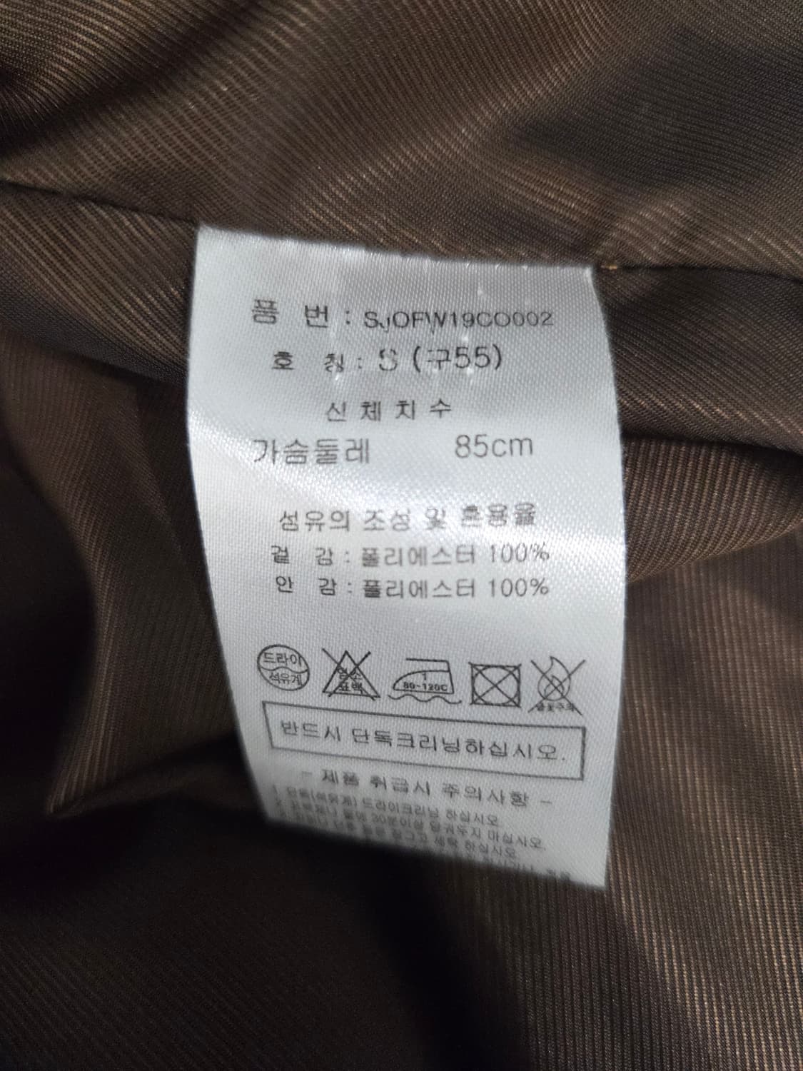 지오송지오(ZIO SONGZIO) 다크브라운 덤블 테디베어 코트 상품이미지8