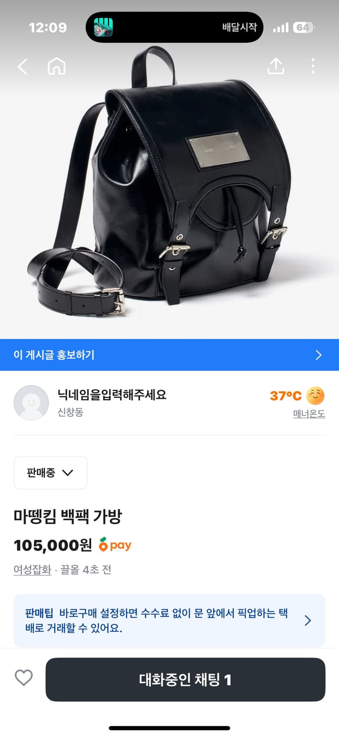 마뗑킴 백팩 가방 상품이미지1