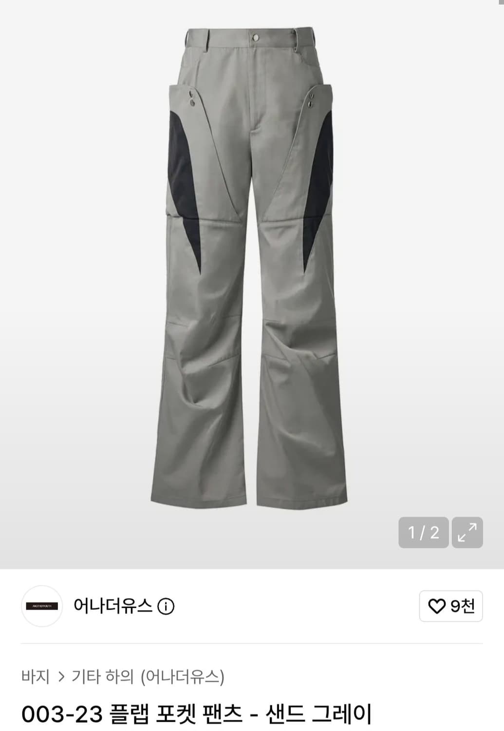 어나더유스 포켓 팬츠 상품이미지1