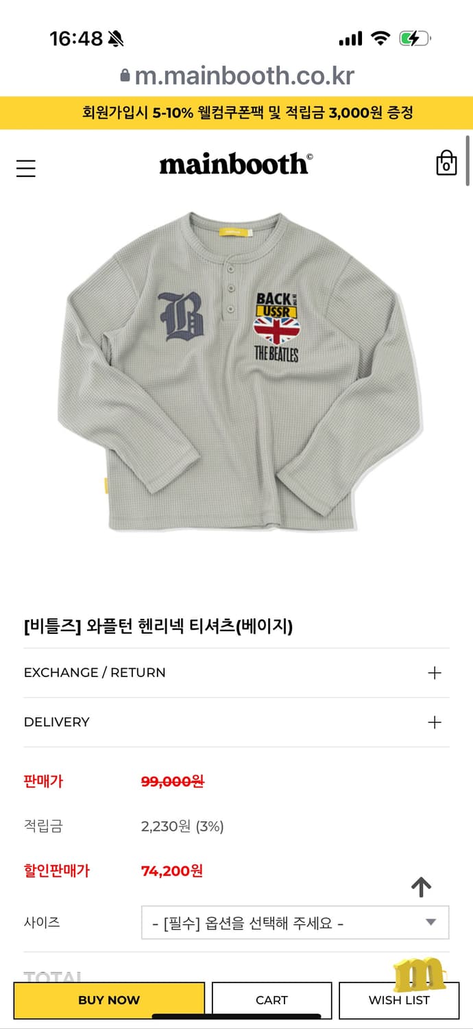 mainbooth 와플턴 헨리넥 티셔츠(베이지） 상품이미지2