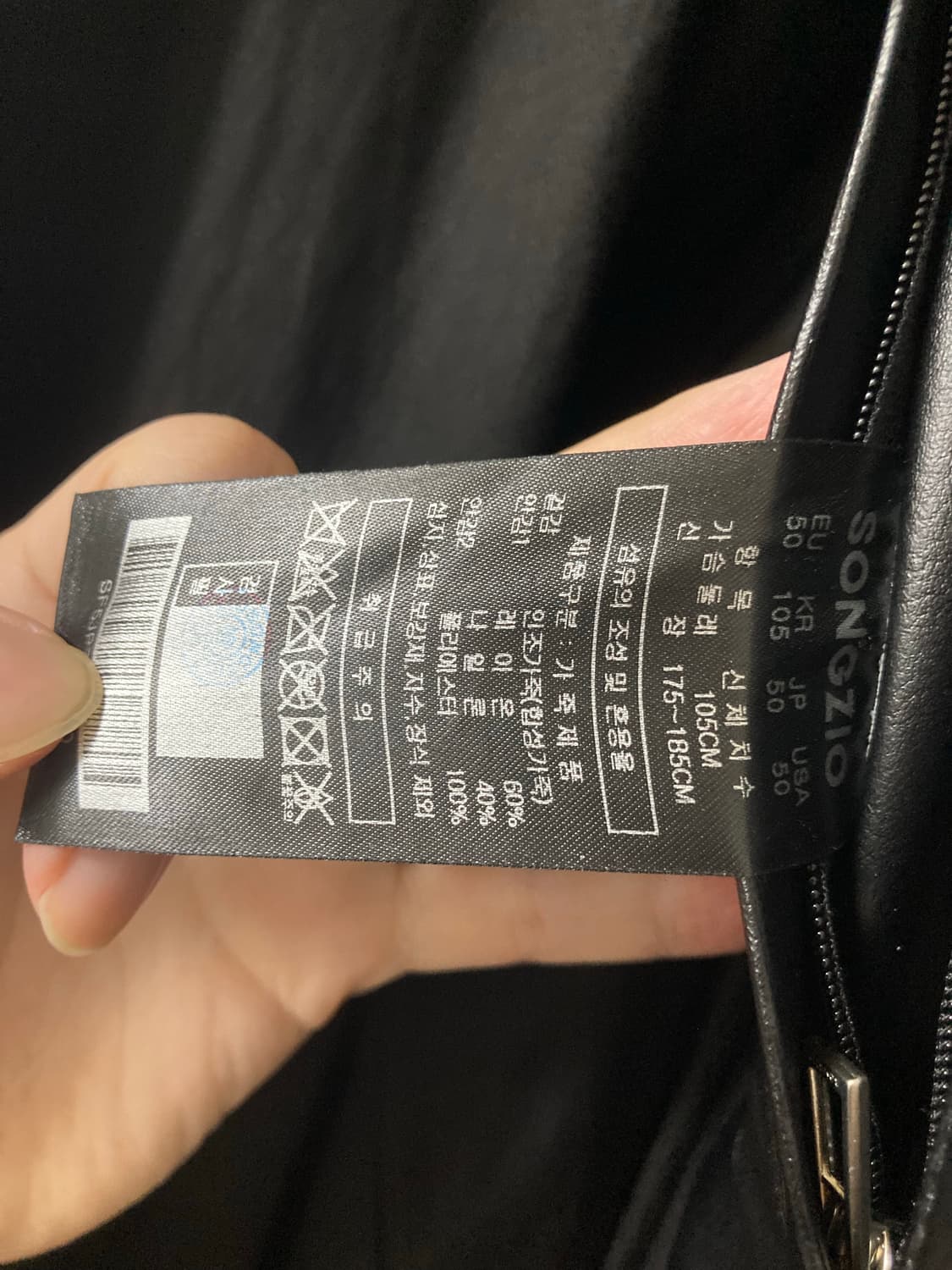 송지오옴므 가죽자켓 105 상품이미지5