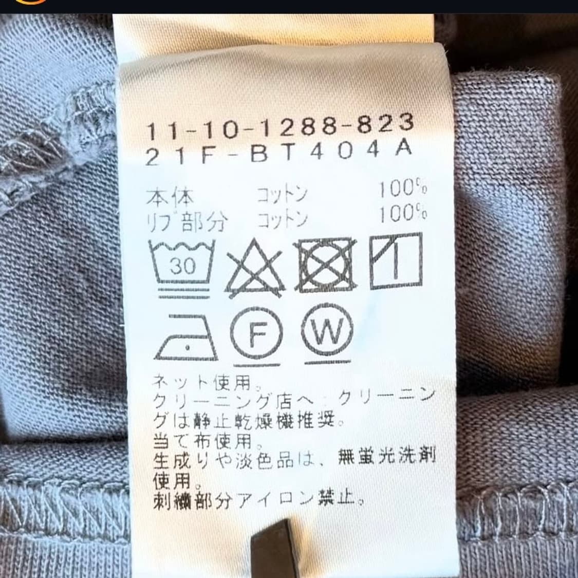 빔즈 피그먼트 롱슬리브 티셔츠 상품이미지8