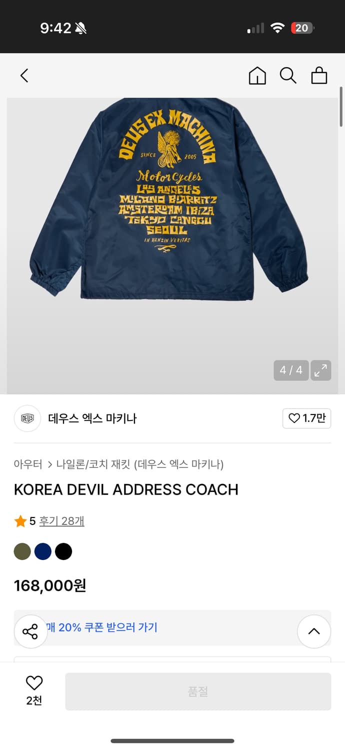 데우스 엑스 마키나 코리아 데빌 어드레스 코치 네이비 상품이미지3