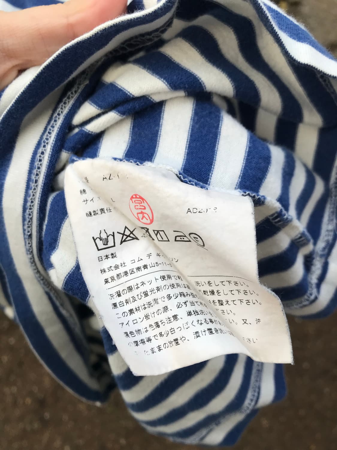 꼼데가르송 스트라이프티 상품이미지4