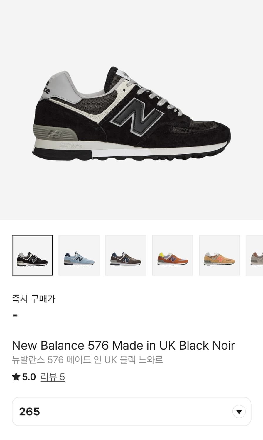 뉴발란스 576  made in UK 블랙 265 상품이미지1