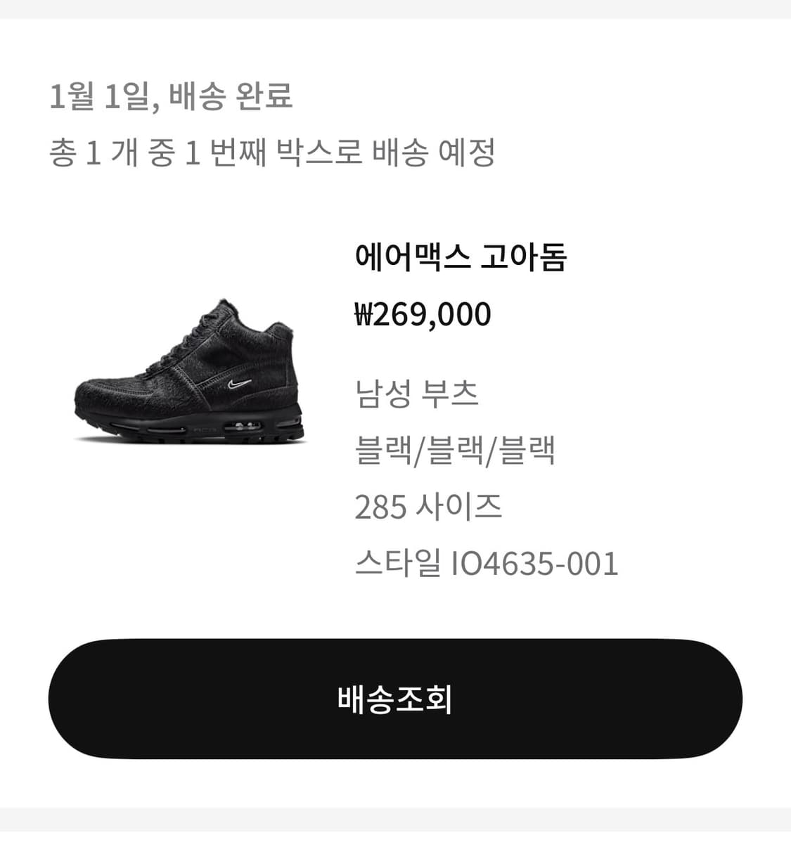 나이키 고아돔 goadome 상품이미지1