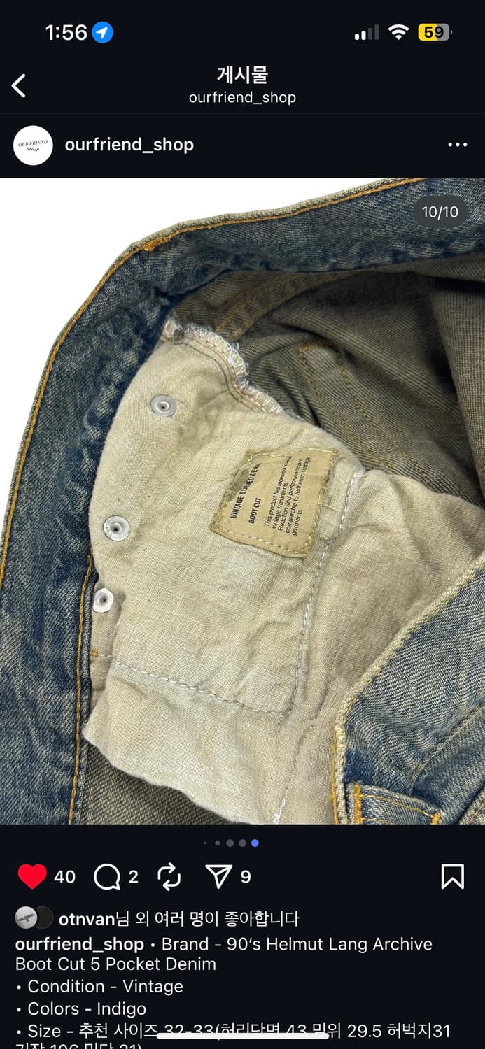 90’s Helmut Lang Archive Boots Cut Denim 상품이미지5