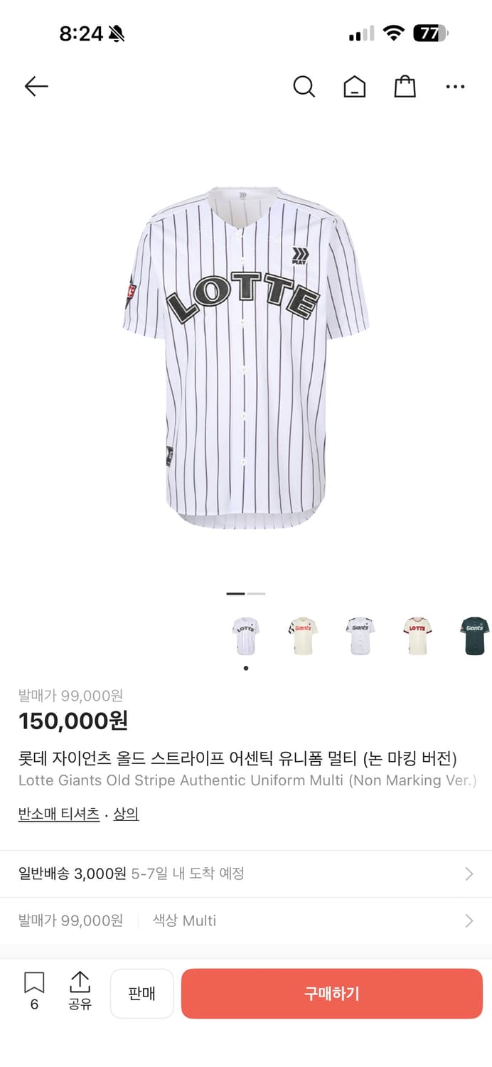 롯데 자이언츠 올드 스트라이프 어센틱 유니폼(노마킹)85 새상품 상품이미지1