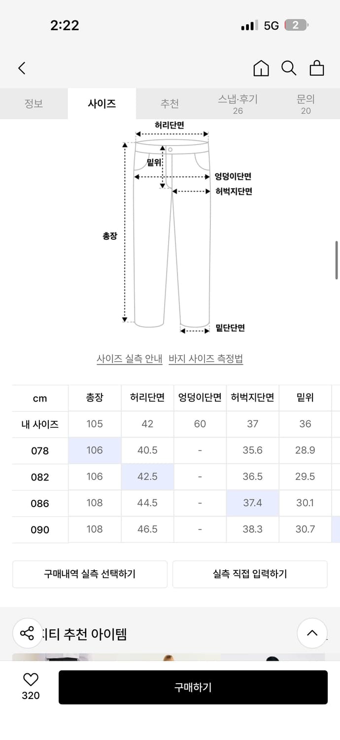 네이비 스트라이프 팬츠 상품이미지2