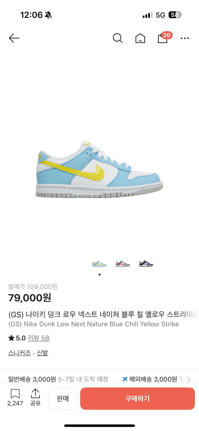 나이키 덩크 로우 상품이미지1