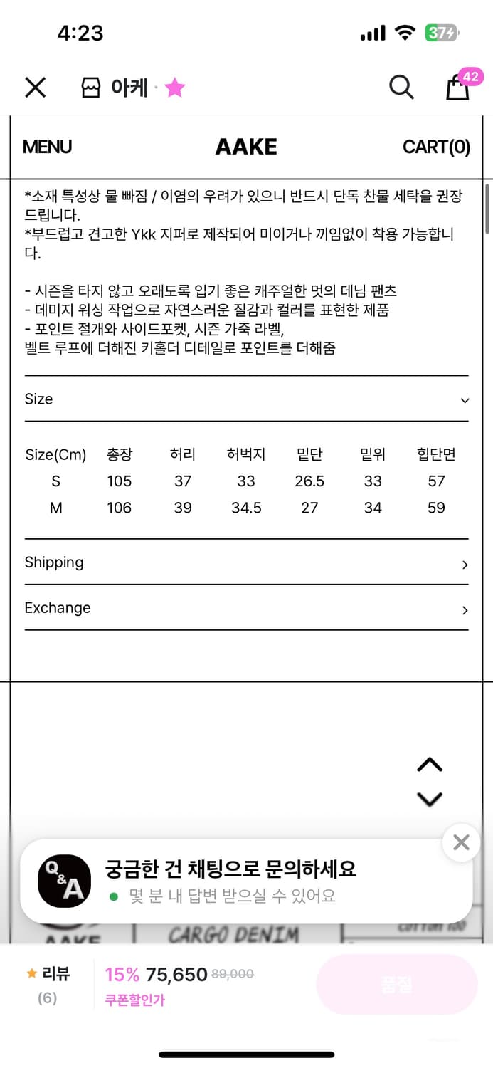 아케 카고팬츠  상품이미지5