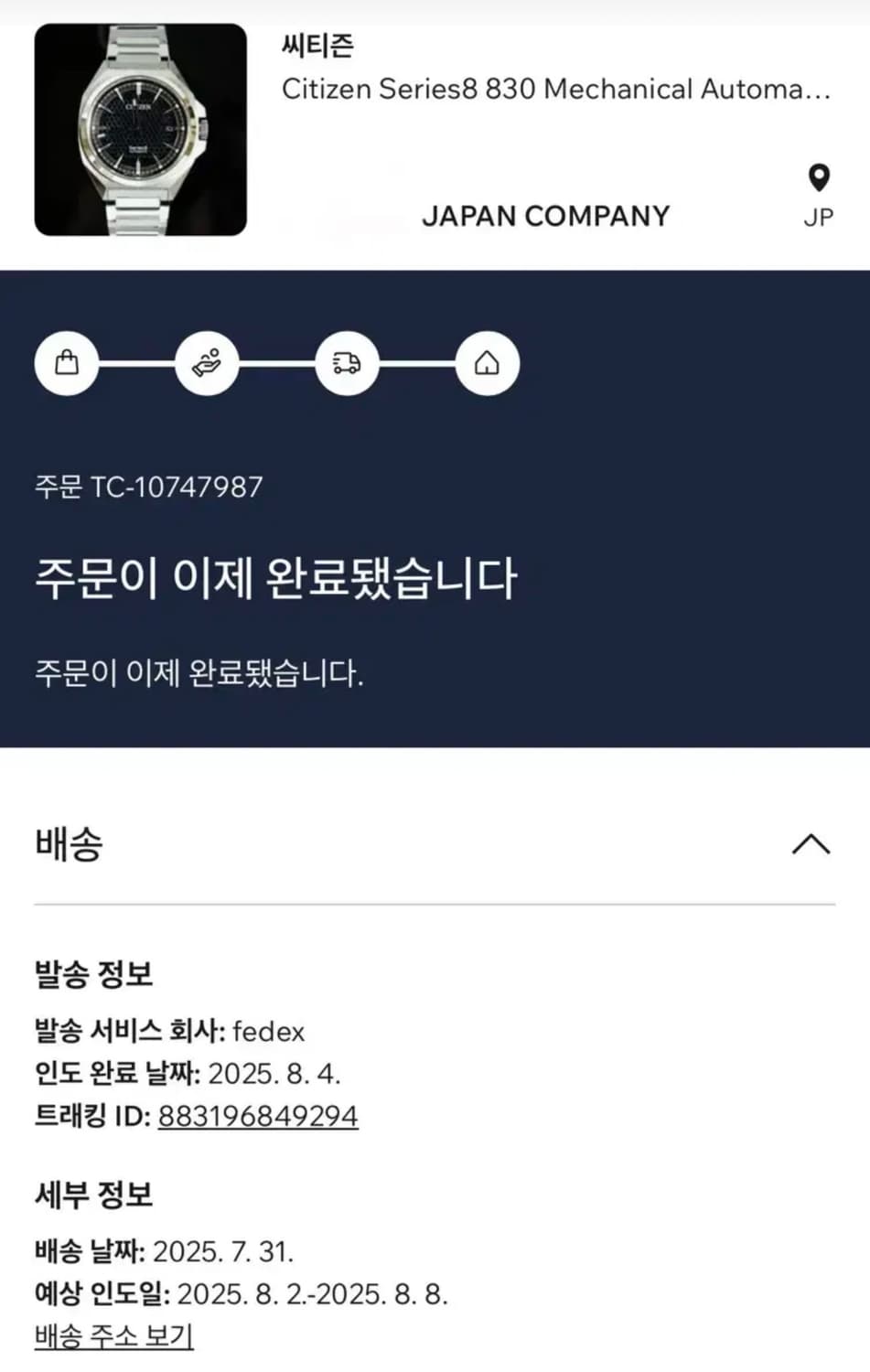 시티즌 CITIZEN Series 8 NA1010-84X [급처] 상품이미지10