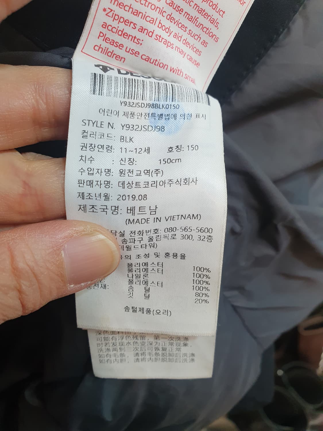 데상트 키즈 패딩150 상품이미지8