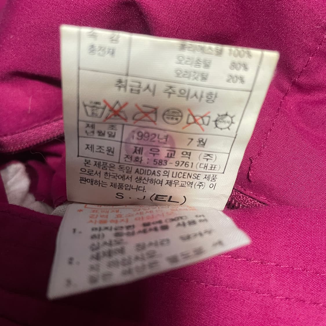 90‘s 아디다스 올드스쿨 리버시블 양면 오리털 패딩 L 상품이미지6