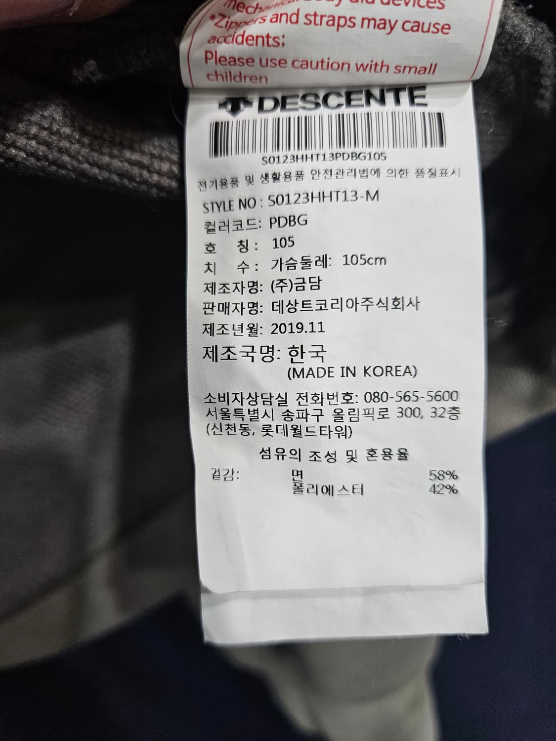 데상트 자수 라이트베이지 남성 105 반집업자켓  상품이미지8