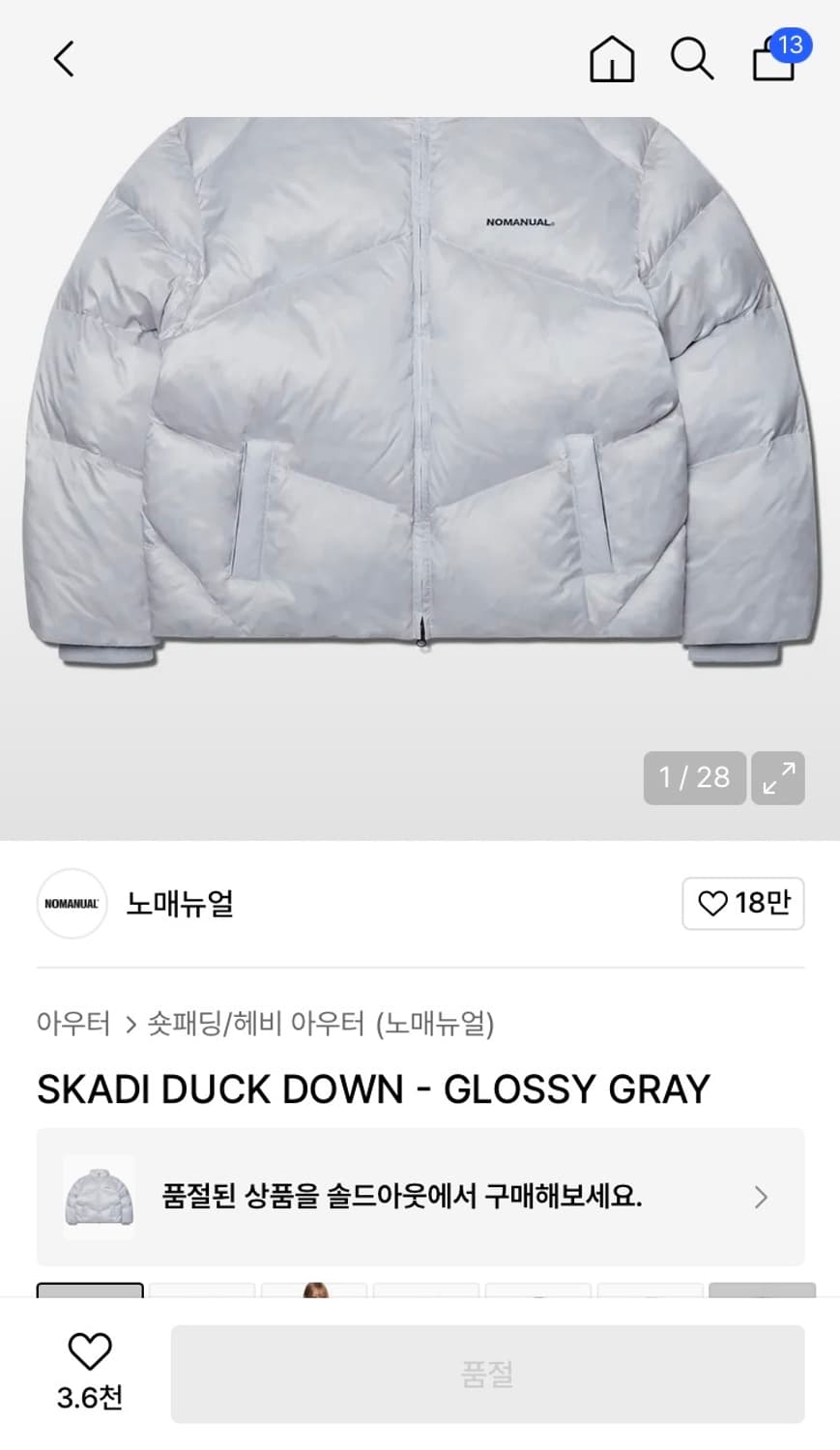 노매뉴얼 덕다운 패딩-글로시 그레이 상품이미지1