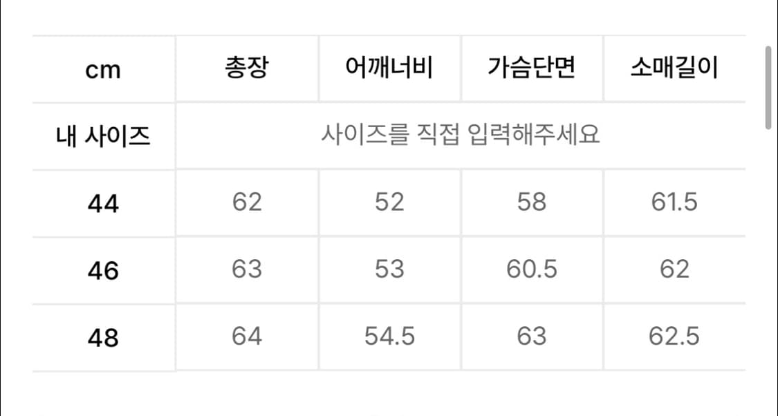 엘무드 헌팅 바이커 자켓 베어스킨 (46) 상품이미지2