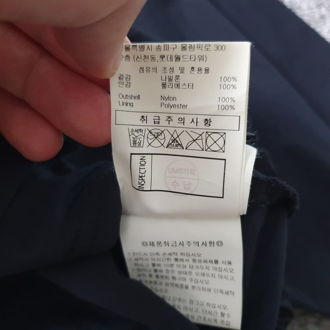 [무료배송] UMBRO 트레이닝 자켓 상품이미지6