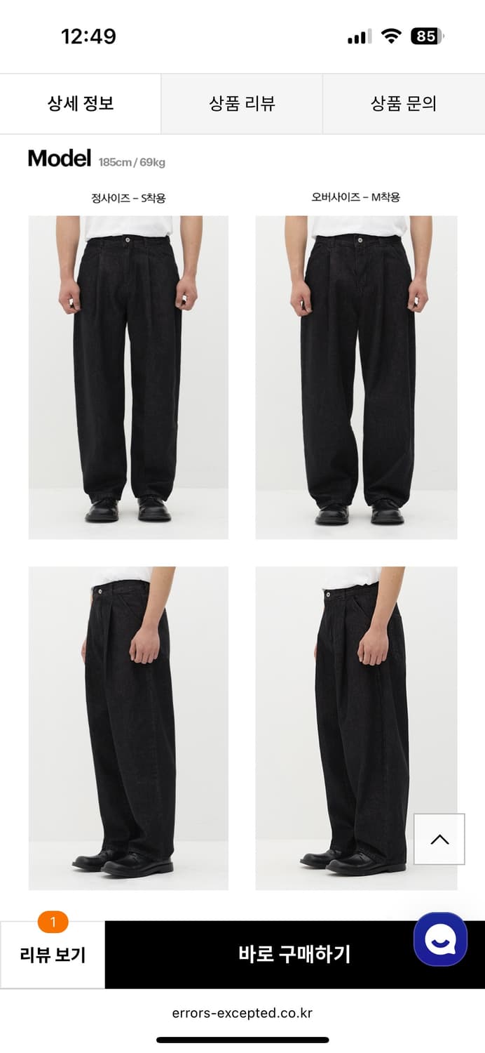 ee 데님팬츠(errors-excepted) L size 상품이미지5