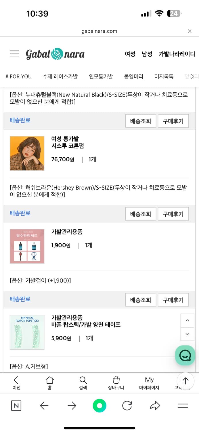 가발나라 통가발 허쉬브라운 S사이즈+가발전용 제품들 상품이미지2