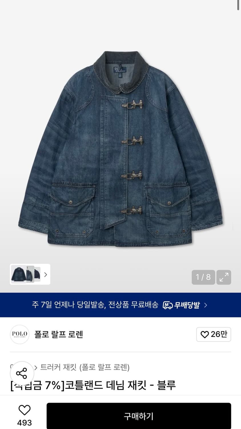 폴로 랄프 로렌 코틀랜드 데님 자켓 상품이미지9