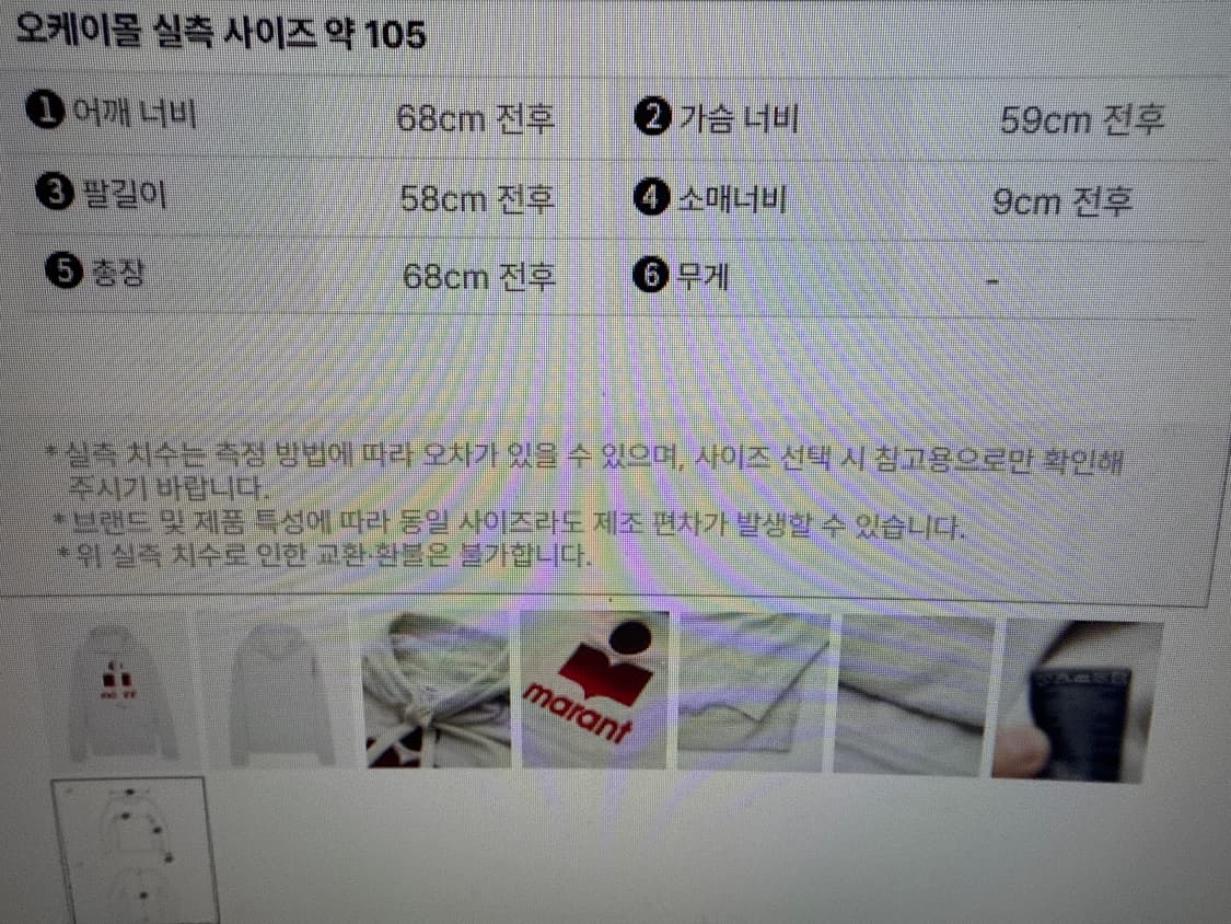 이자벨 마랑 후드티 상품이미지4