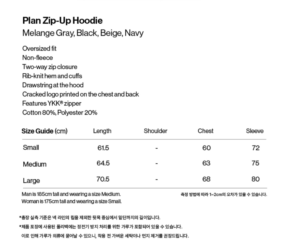 Plan Zip-Up Hoodie 'Beige' 상품이미지5