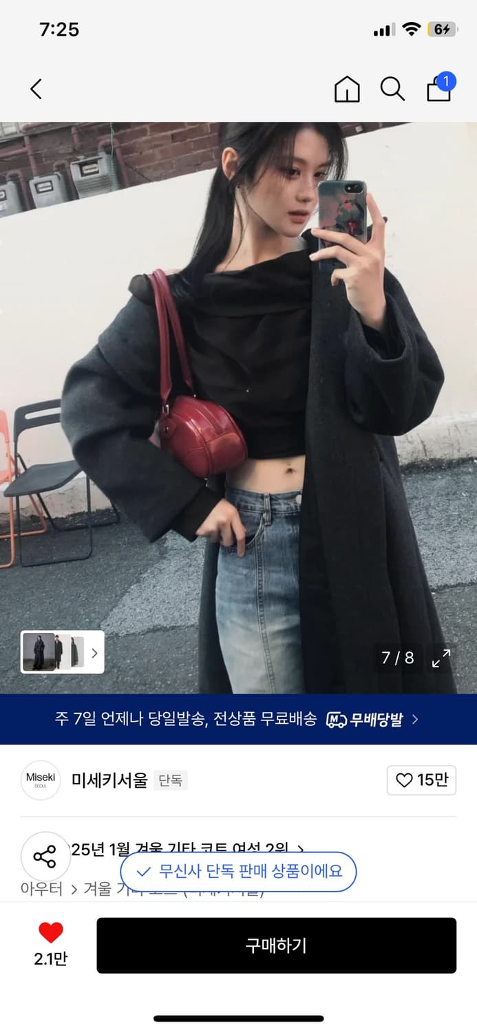 미세키서울 롱코트 상품이미지4