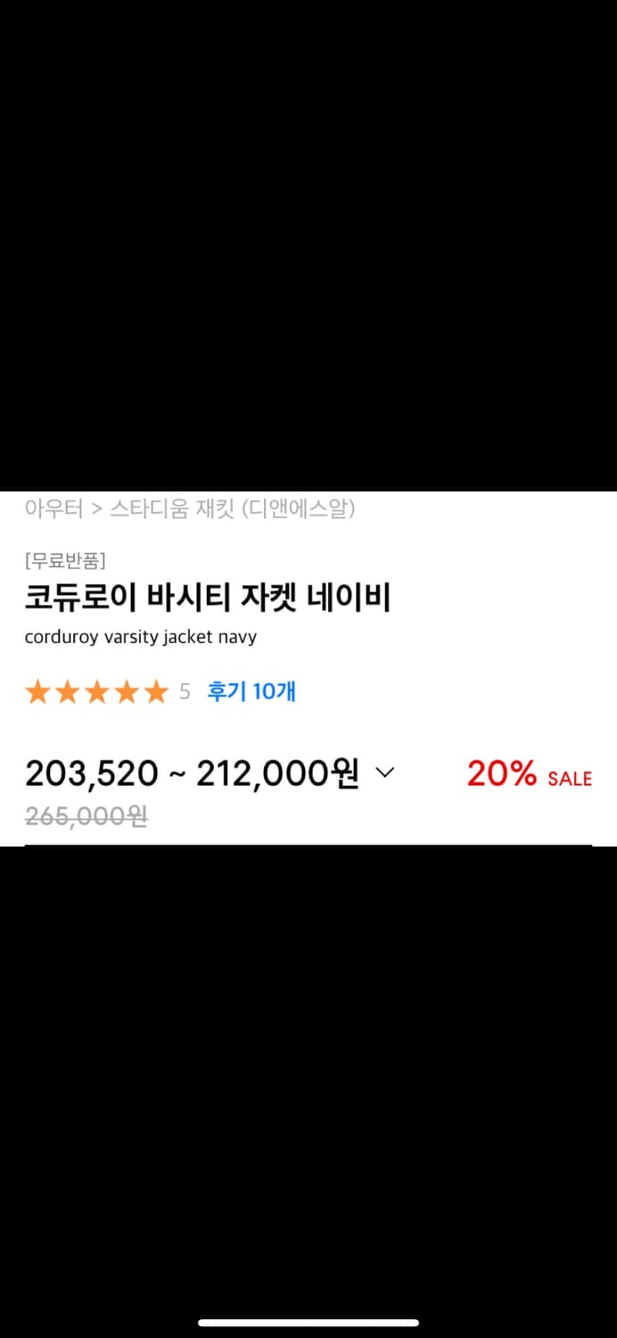 디엔에스알 코듀로이 자켓 상품이미지3