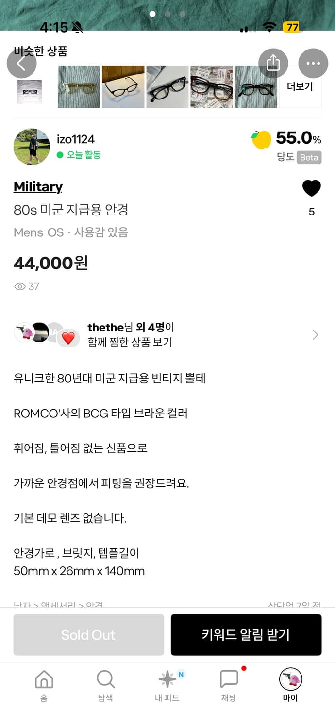 미군 지급용 안경 상품이미지2