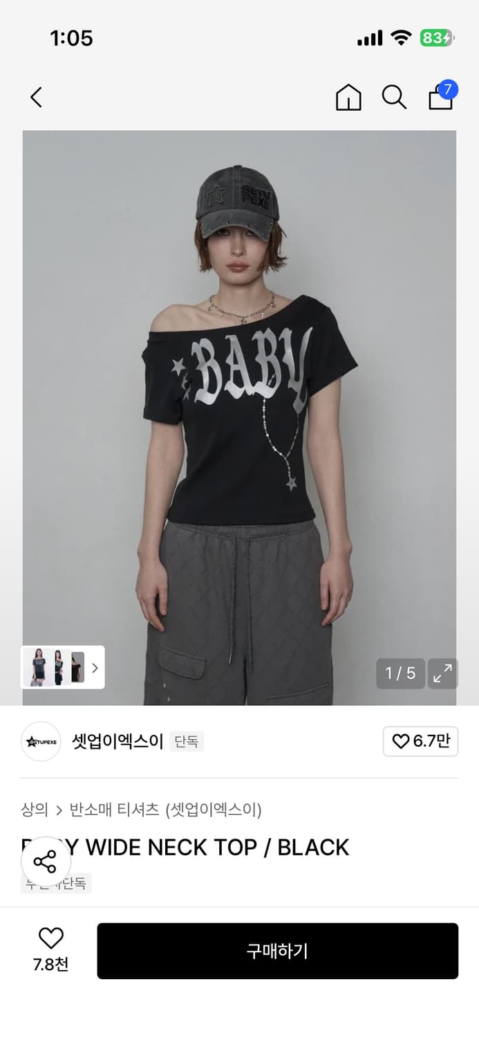 셋업이엑스이 baby wide neck top black 상품이미지1