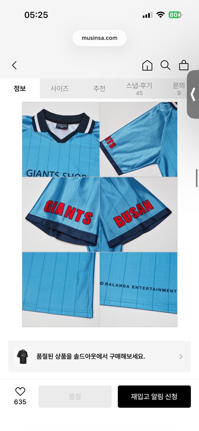 롯데 자이언츠 발란사 유니폼 XL 블루 상품이미지4