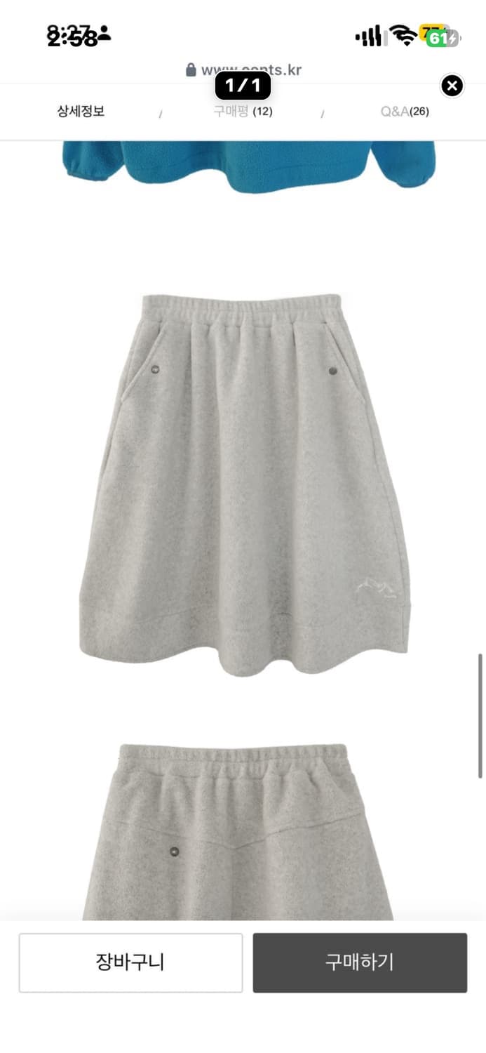 에옹쓰 eonts 마운틴 플리스 스커트 상품이미지2