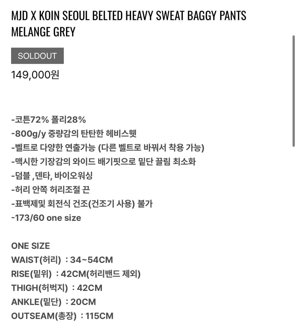 MJD X KOIN SEOUL BELTED HEAVY SWEAT 상품이미지2