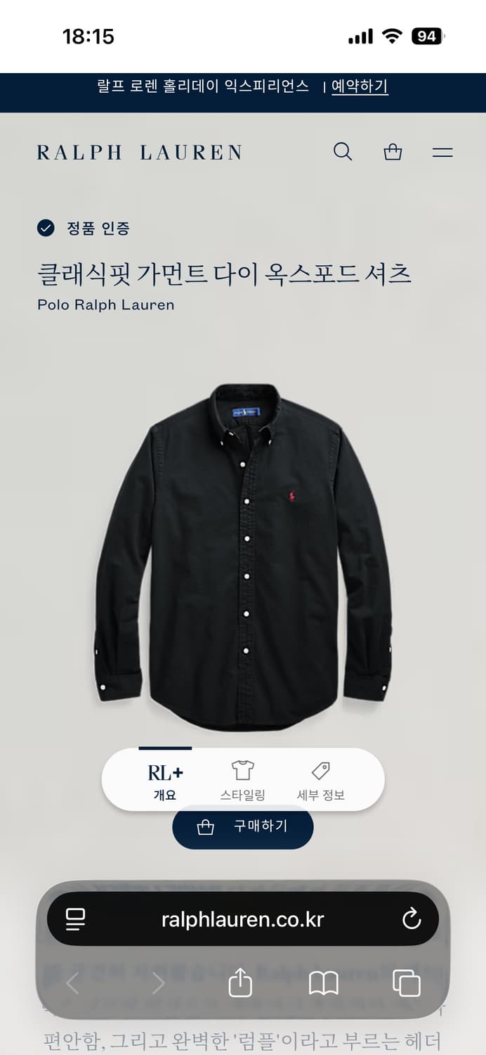 폴로 랄프로렌 클래식핏 가먼트다이 옥스포드셔츠 블랙 L 상품이미지6