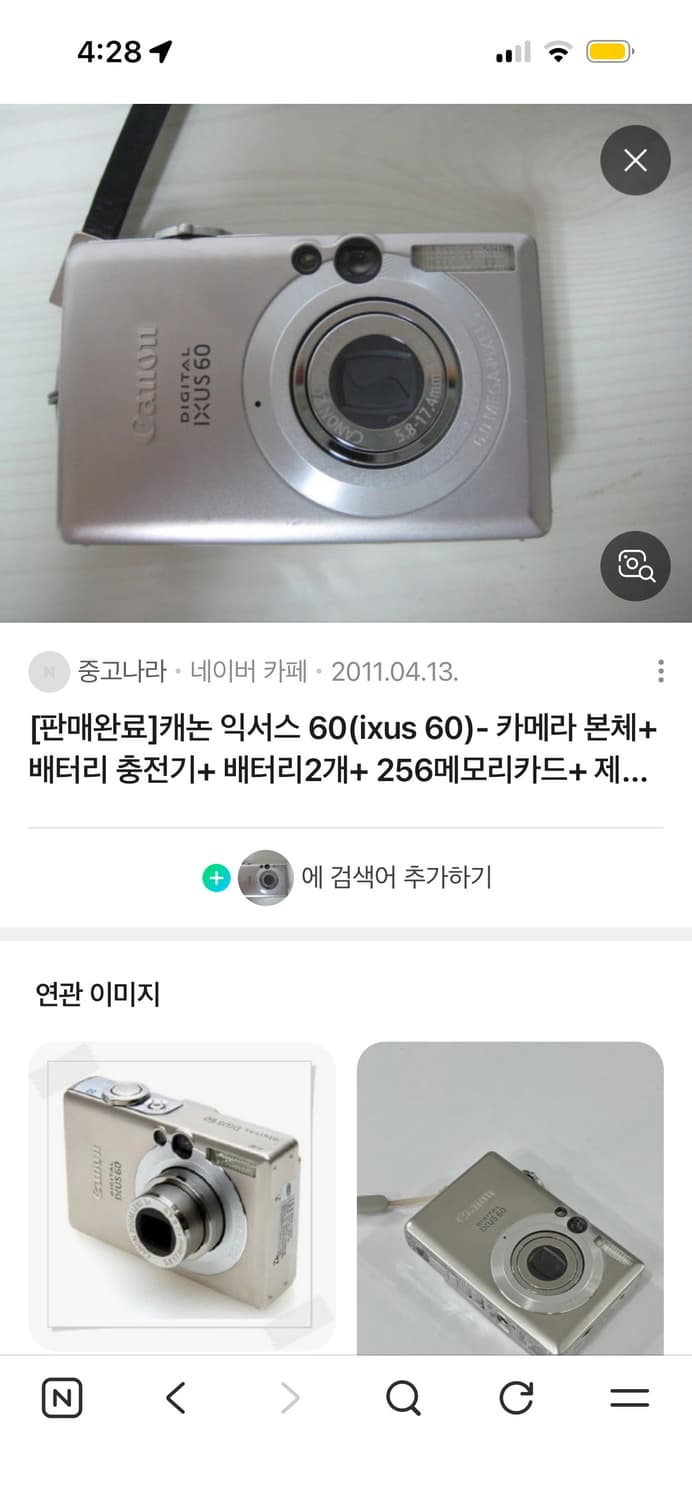 캐논 익서스210 구합니다 상품이미지1
