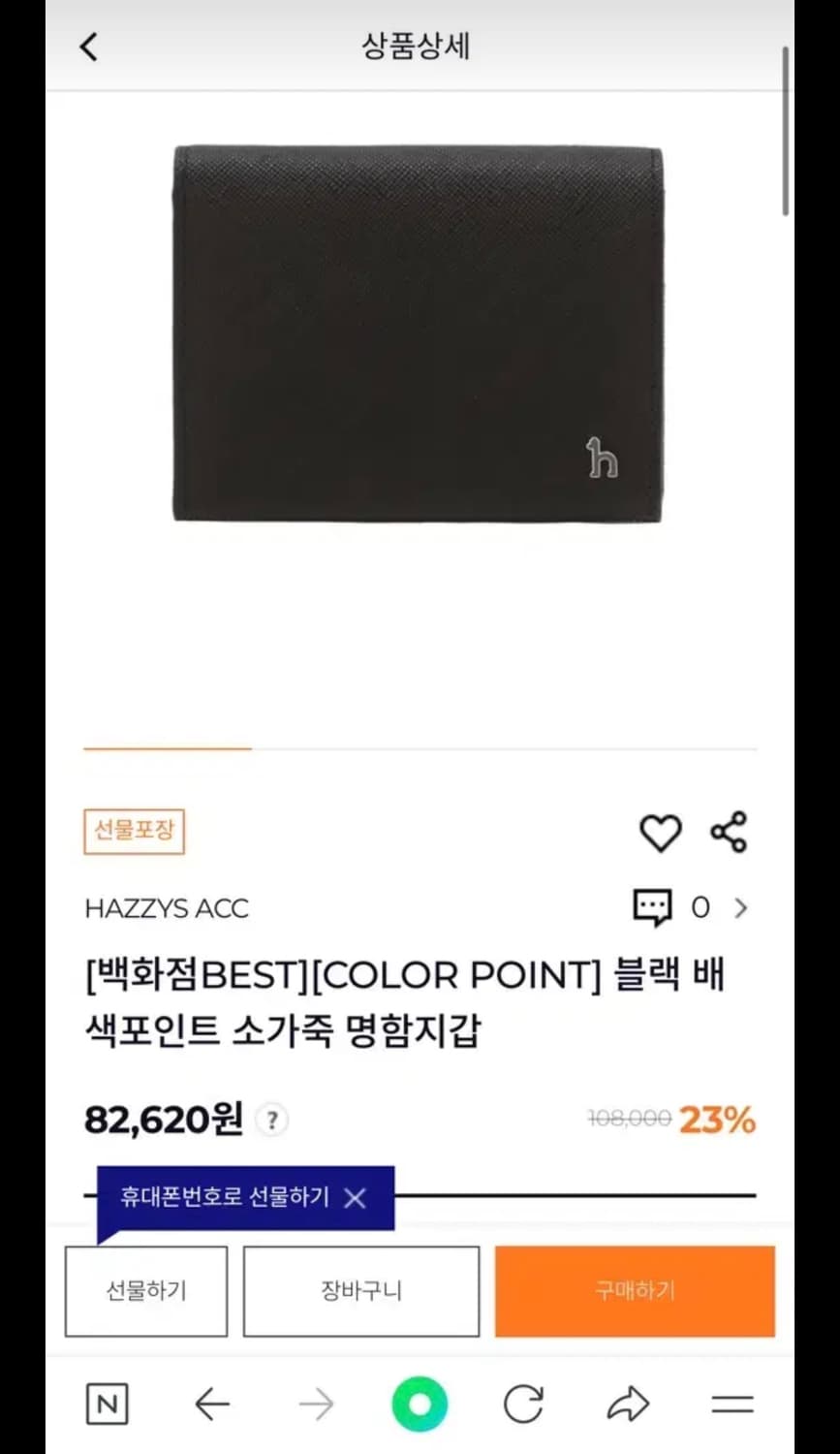 [급처] 헤지스 지갑 상품이미지6