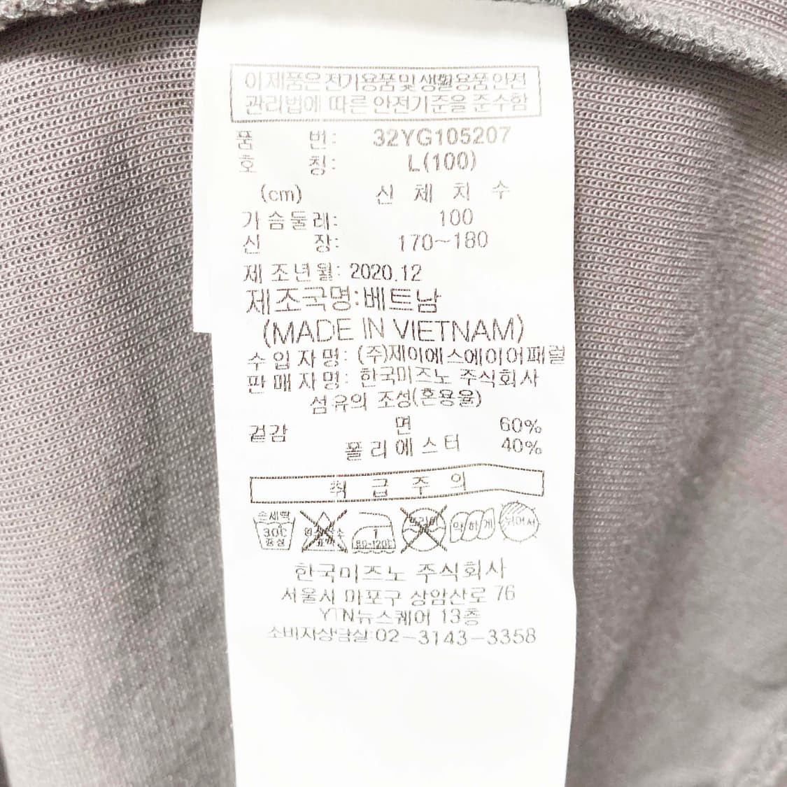 미즈노 2020 남성캐주얼후드티 100 상품이미지5