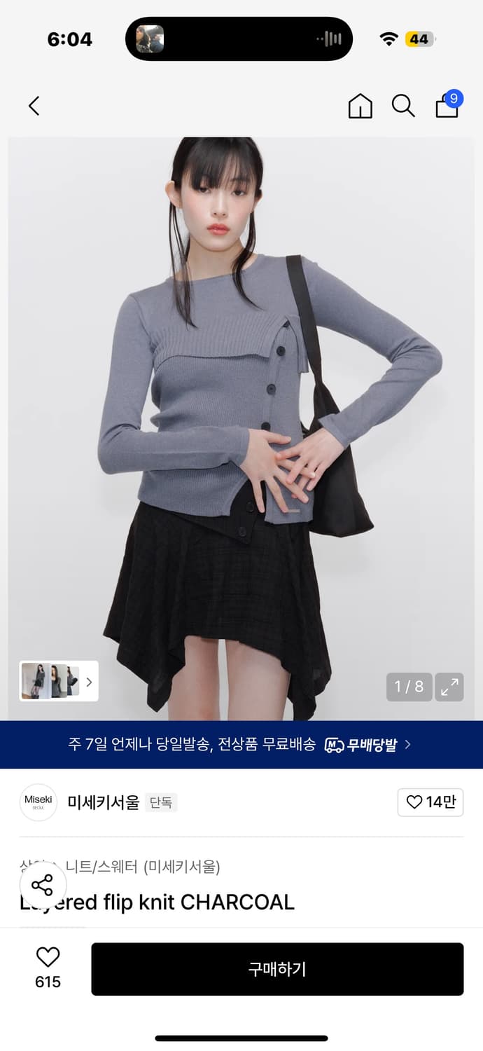 미세키서울 layered skirt / Black 상품이미지1