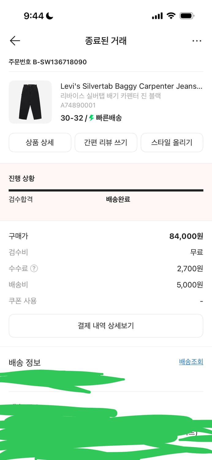 리바이스 실버탭 배기 카펜터 진 블랙 상품이미지1