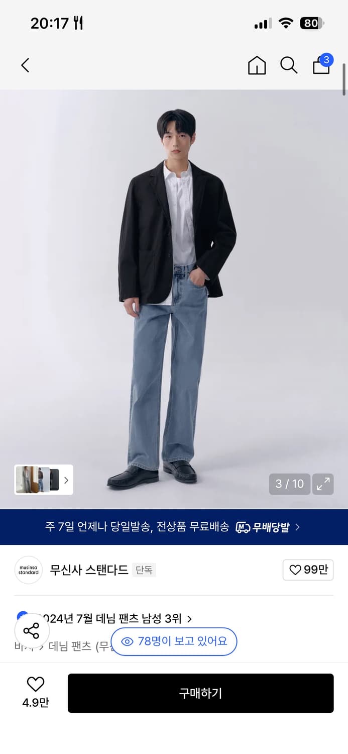 무신사 스탠다드 스트레이트팬츠 30 라이트인다고 상품이미지1