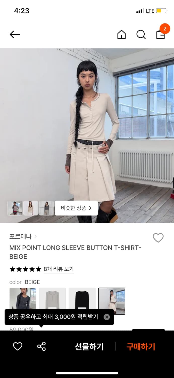 포르테나 롱슬리브  상품이미지2