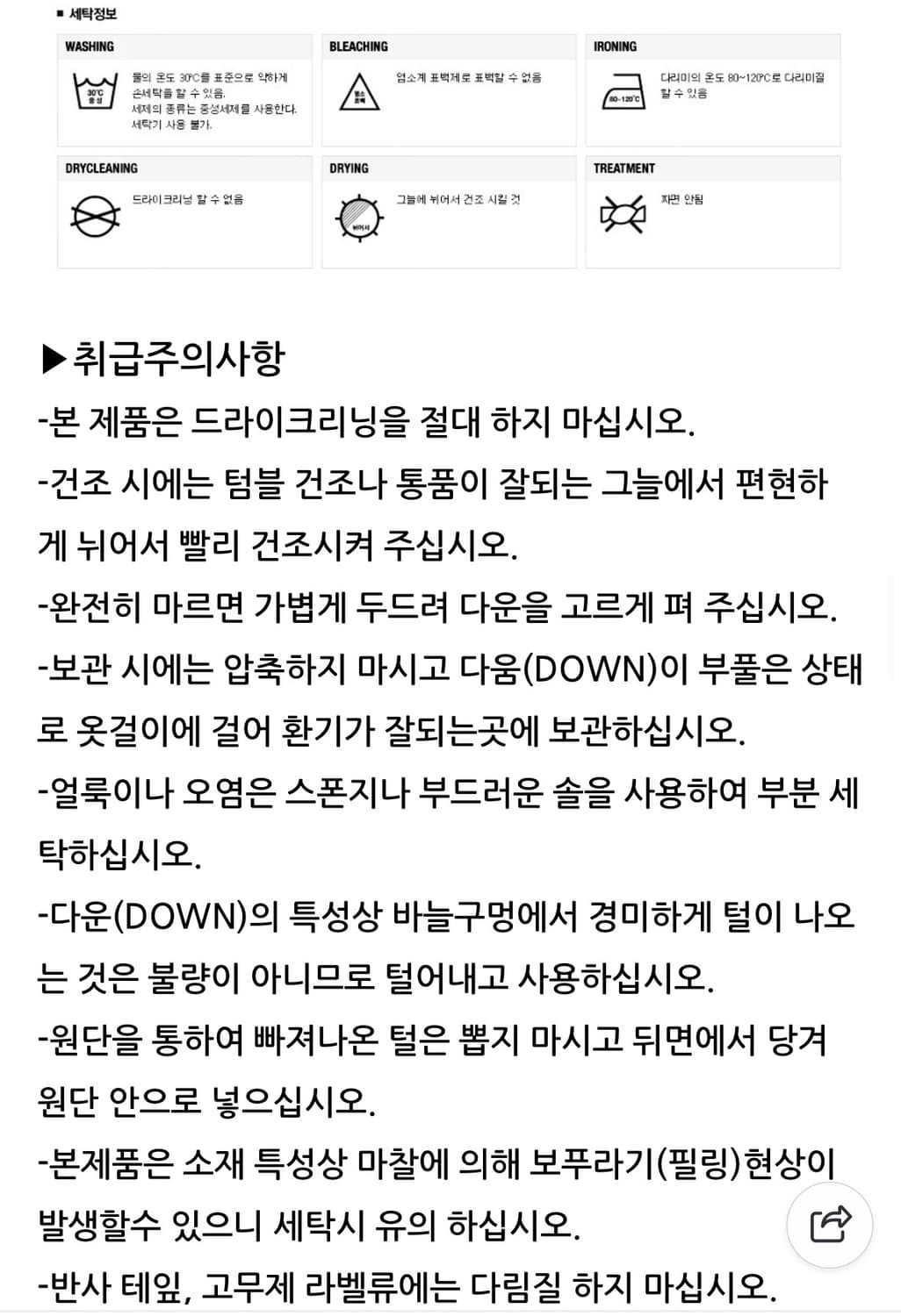 노스페이스 에어 라이트 후디 다운 자켓 블랙 XL 105 상품이미지10