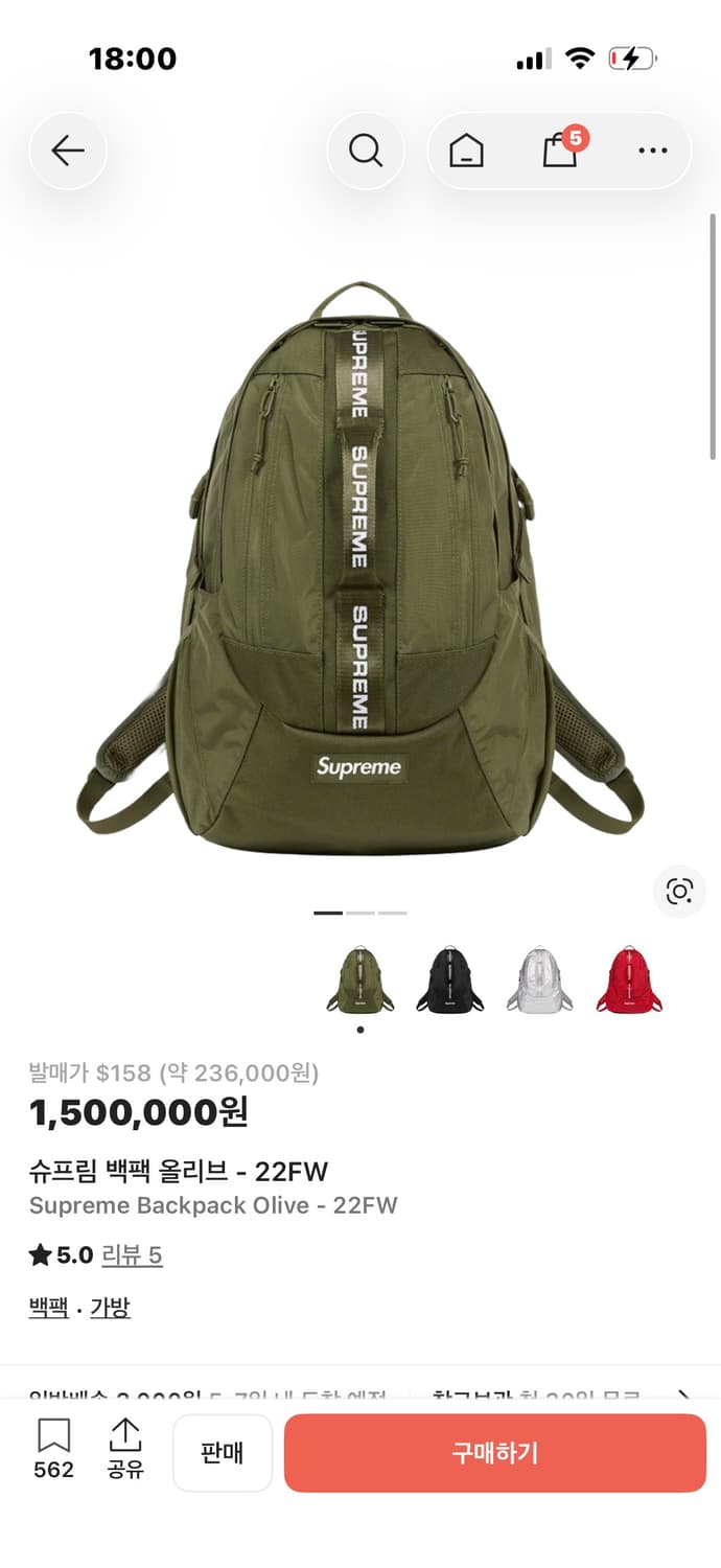 슈프림 백팩 올리브 22FW 상품이미지4