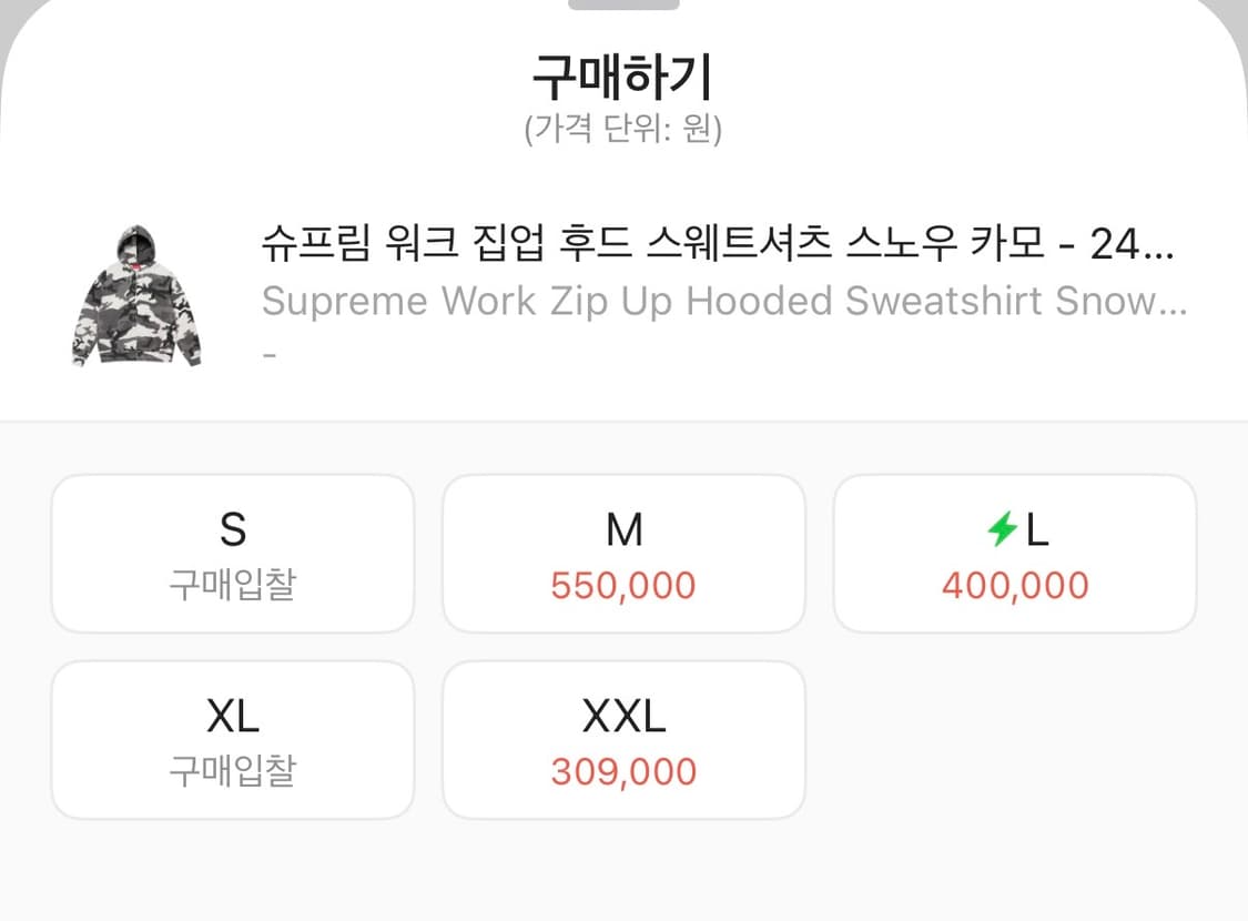 슈프림 워크 집업 후드 스웨트셔츠 스노우 카모 - 24FW L 상품이미지4