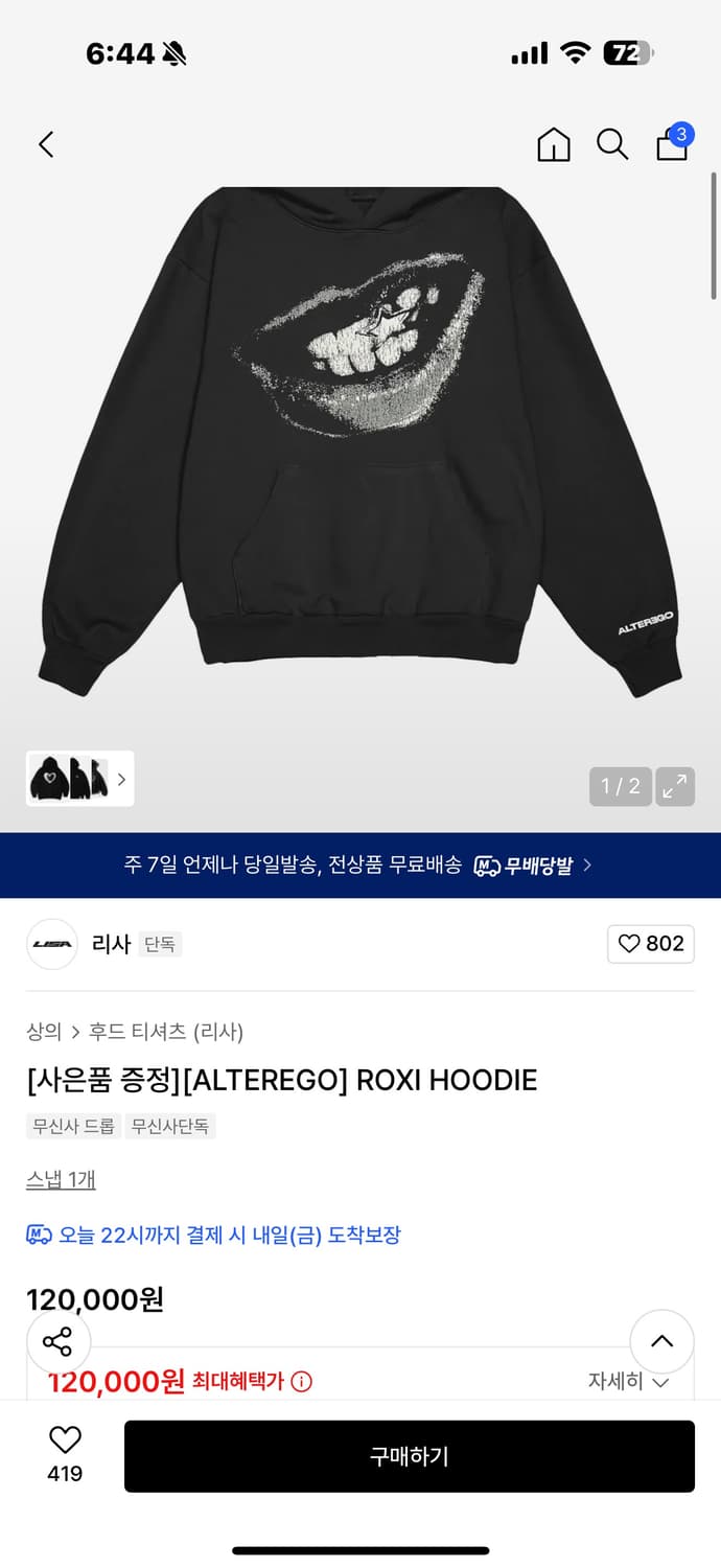 리사 후드티 상품이미지1