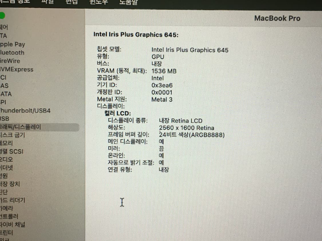 MacBook Pro 13인치 2020  상품이미지1