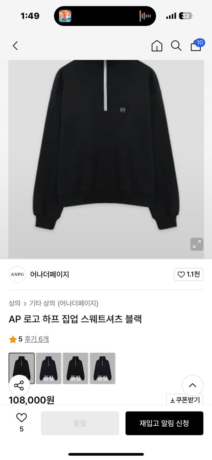 어나더페이지 하프집업 스웨트 셔츠 블랙 상품이미지2
